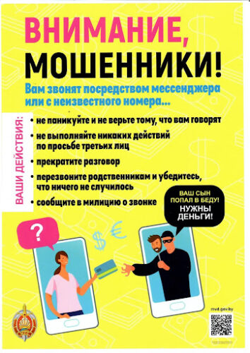 ГУВД Мингорисполкома информирует!